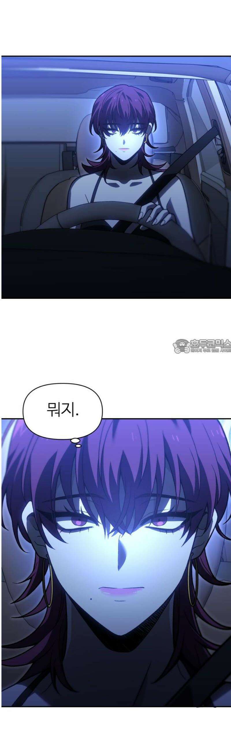 보스였음 2부 025． 모르가나 (1) 58