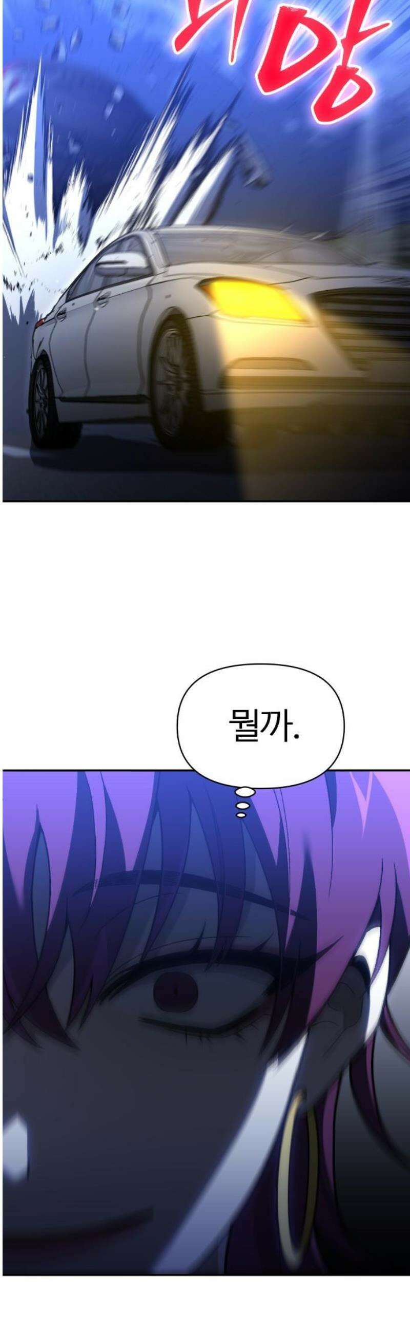 보스였음 2부 025． 모르가나 (1) 63