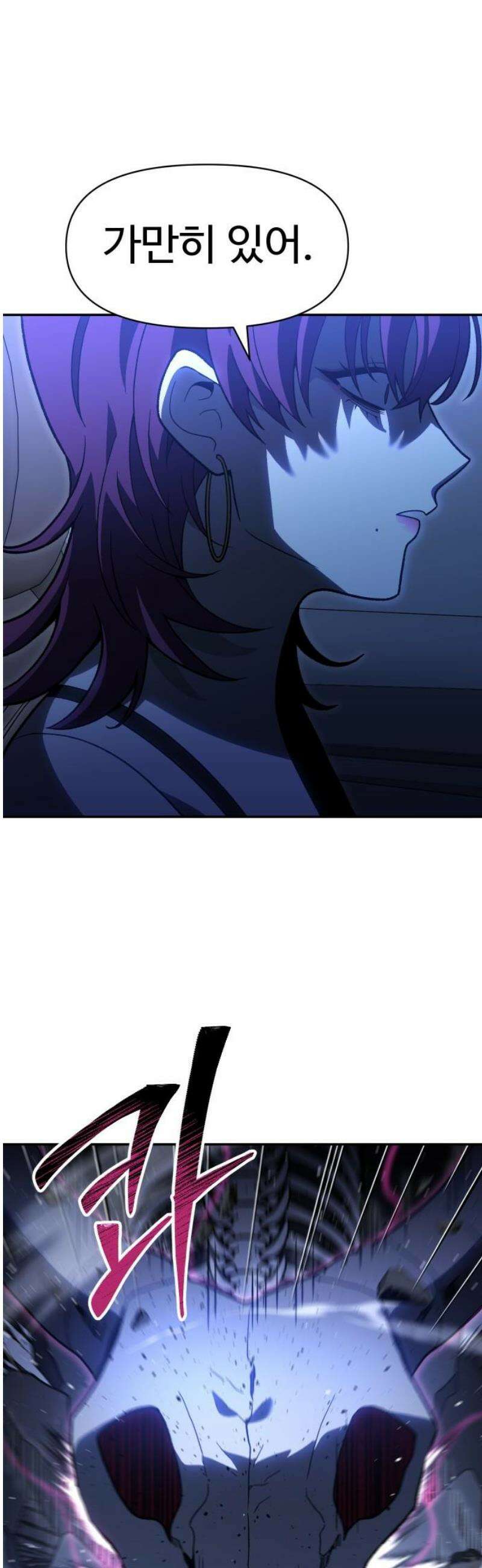 보스였음 2부 025． 모르가나 (1) 68