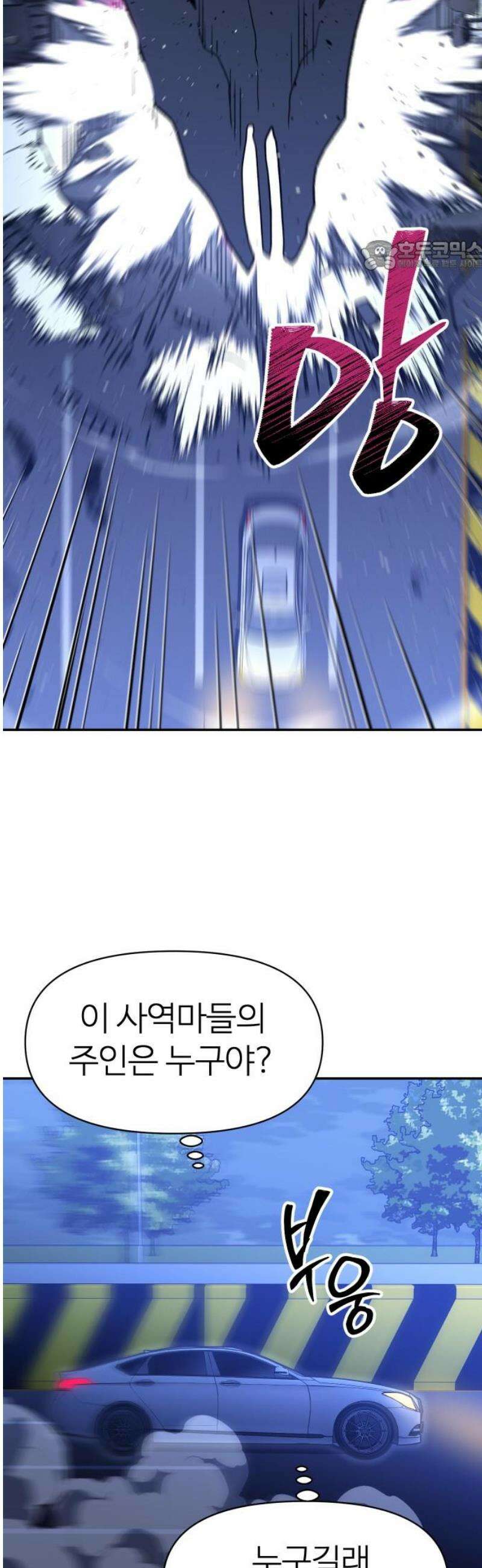 보스였음 2부 025． 모르가나 (1) 69