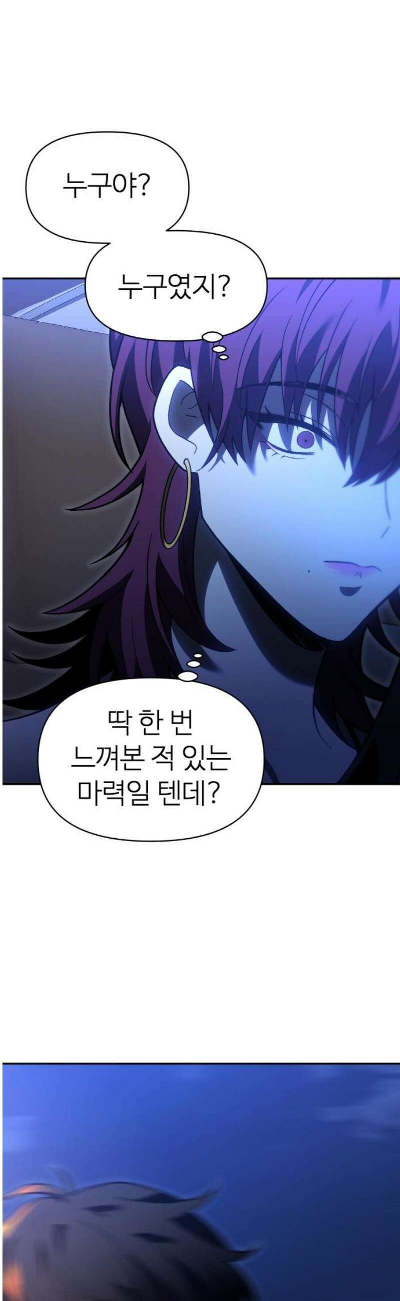 보스였음 2부 025． 모르가나 (1) 72