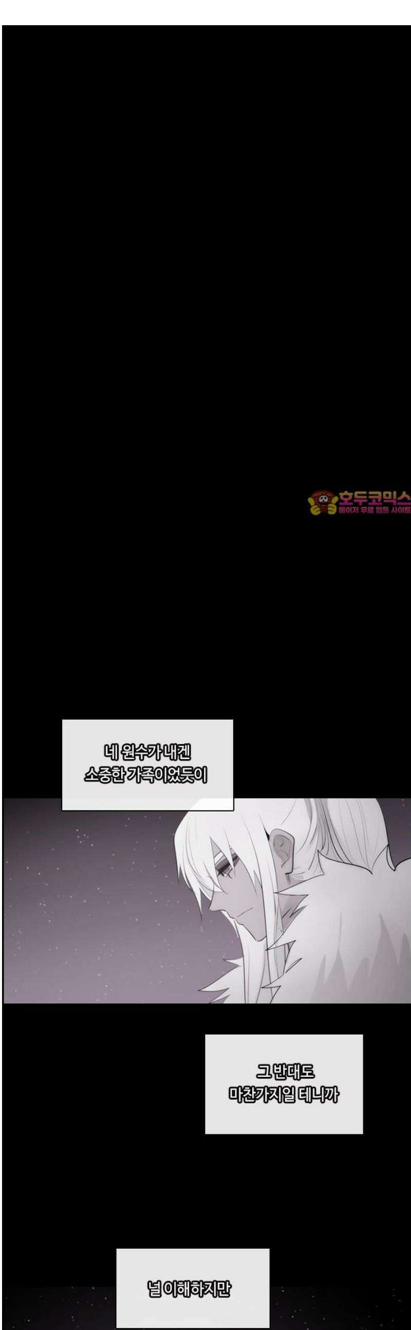 쿠베라 3부 397화 누군가의 우주 (29) 1
