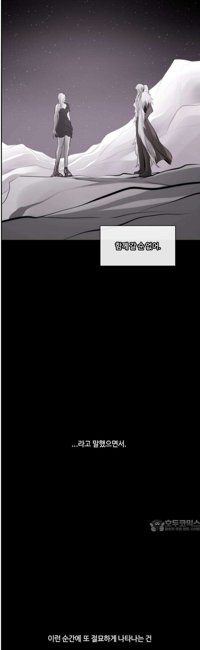 쿠베라 3부 397화 누군가의 우주 (29) 2