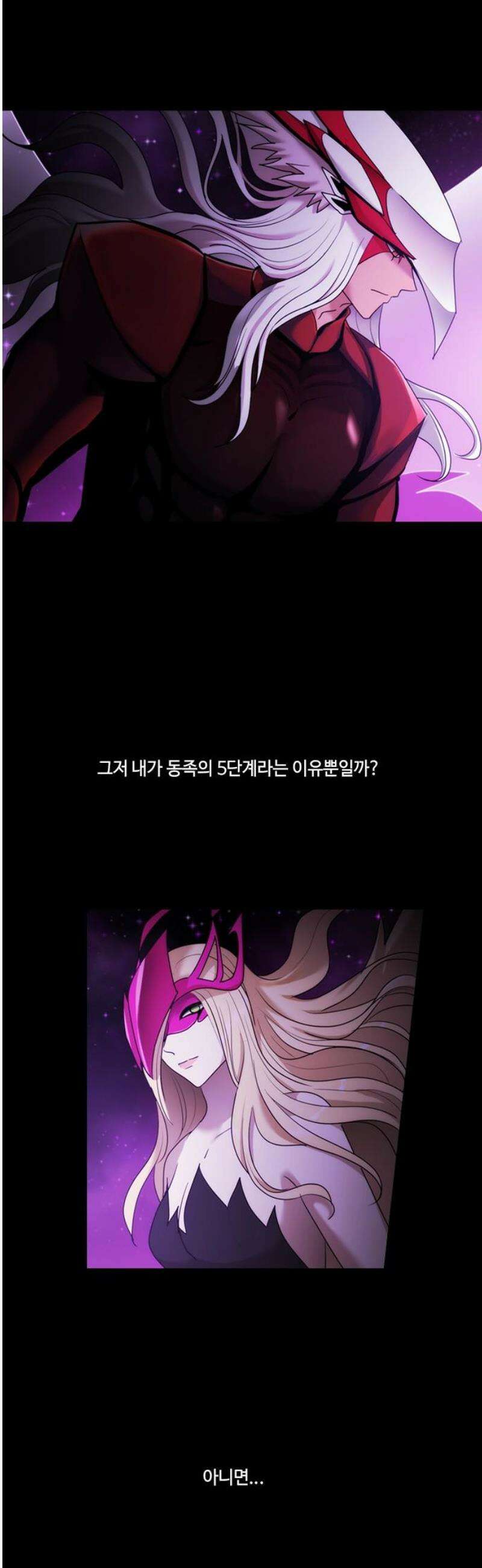 쿠베라 3부 397화 누군가의 우주 (29) 3