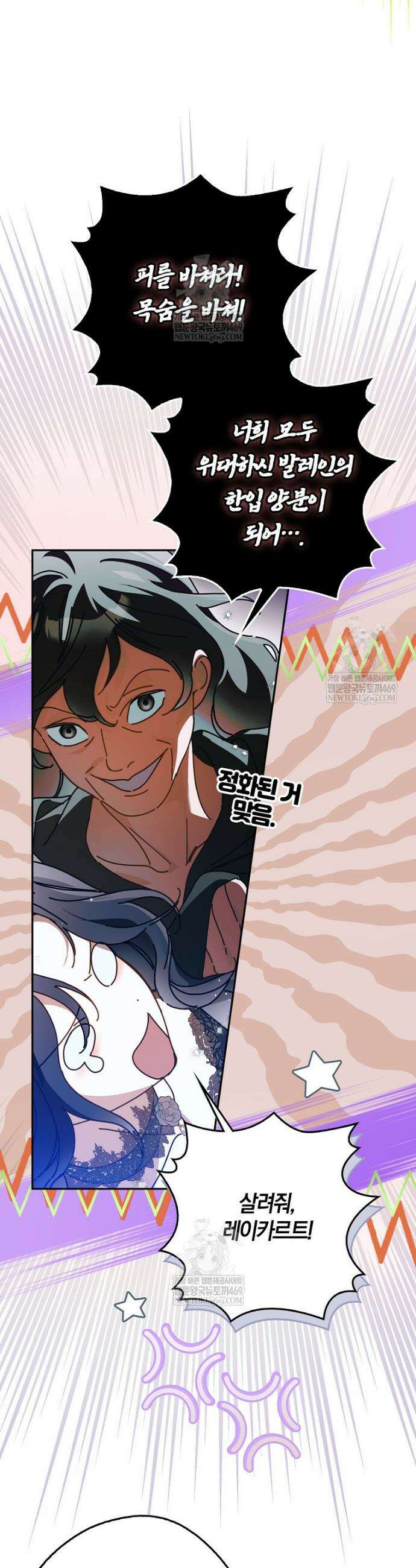 마론 후작 32화 6