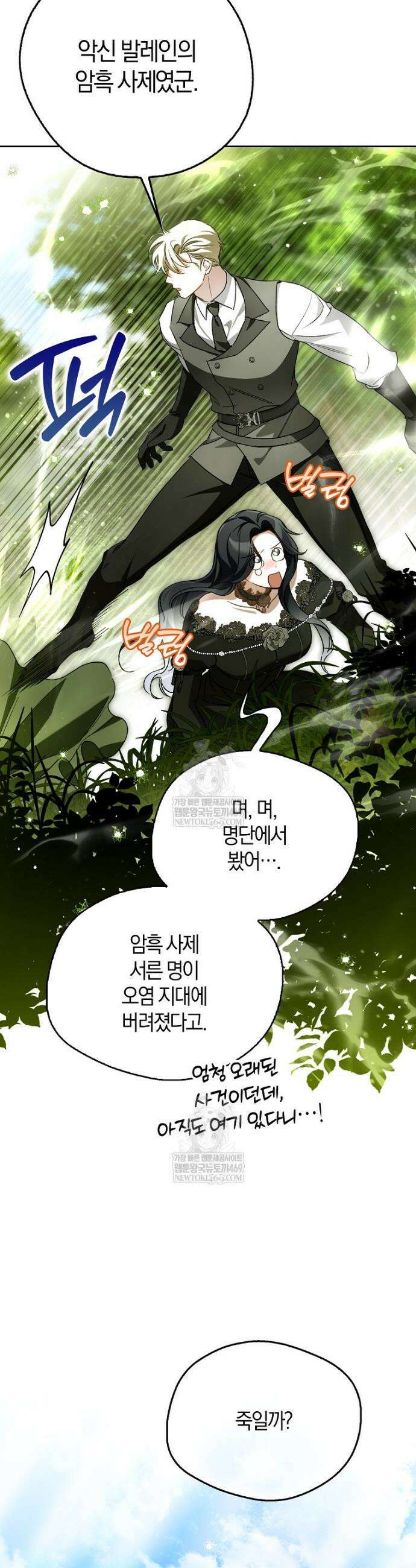 마론 후작 32화 7