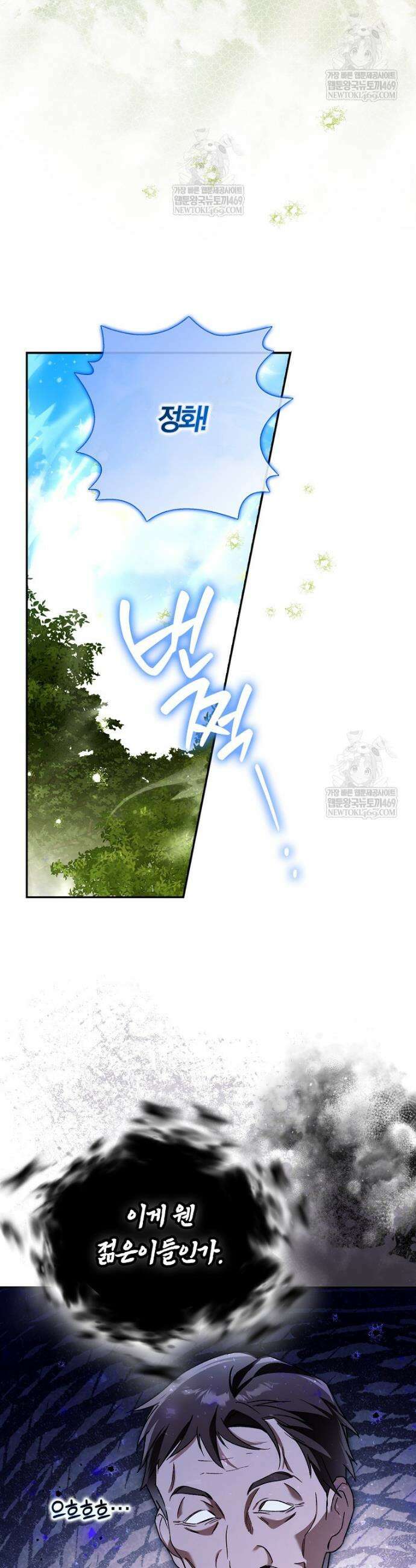 마론 후작 32화 9