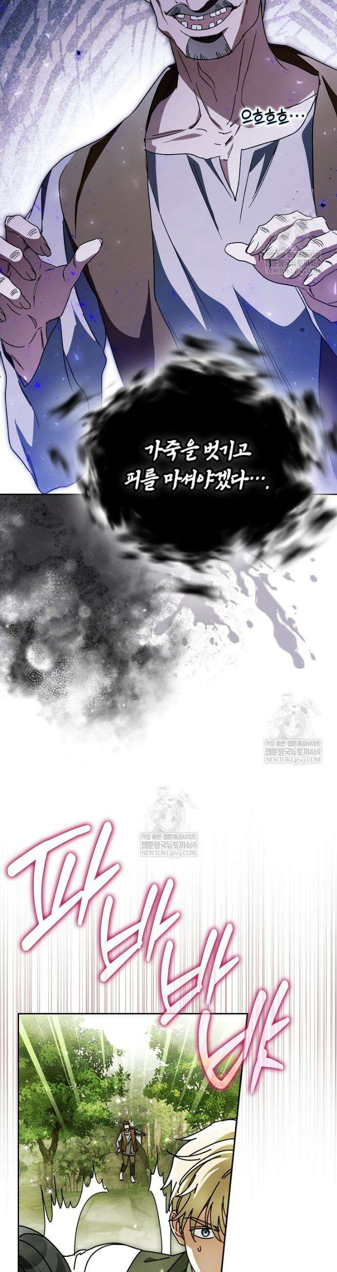 마론 후작 32화 10