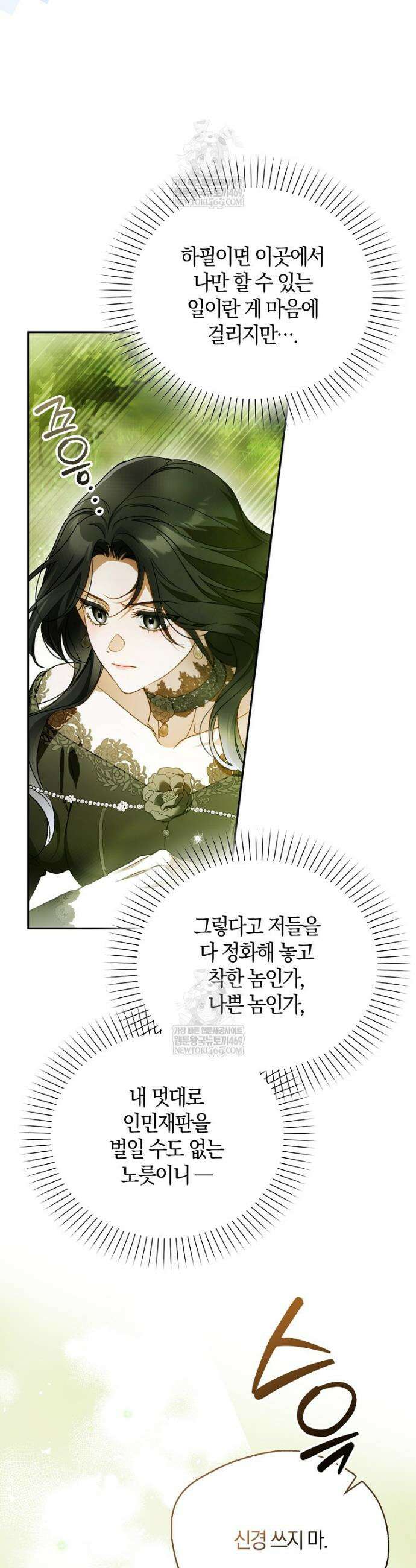 마론 후작 32화 13