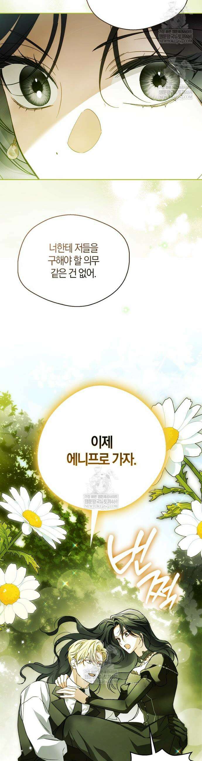 마론 후작 32화 14