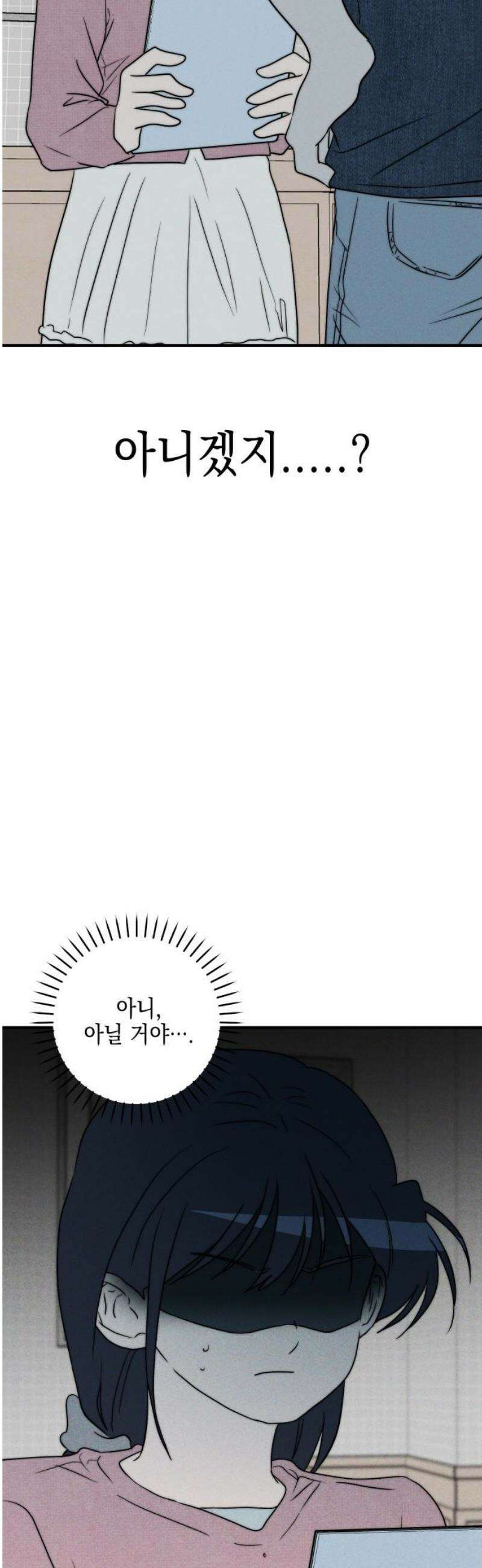 내가 싫어하는 남자친구 54화 3