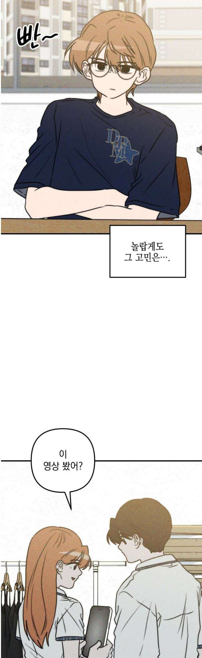 내가 싫어하는 남자친구 54화 10