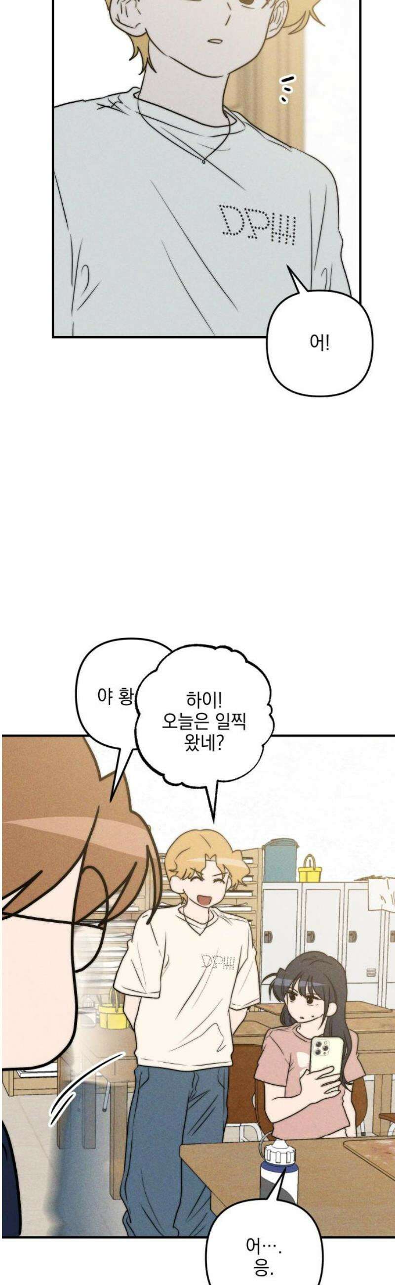 내가 싫어하는 남자친구 54화 14