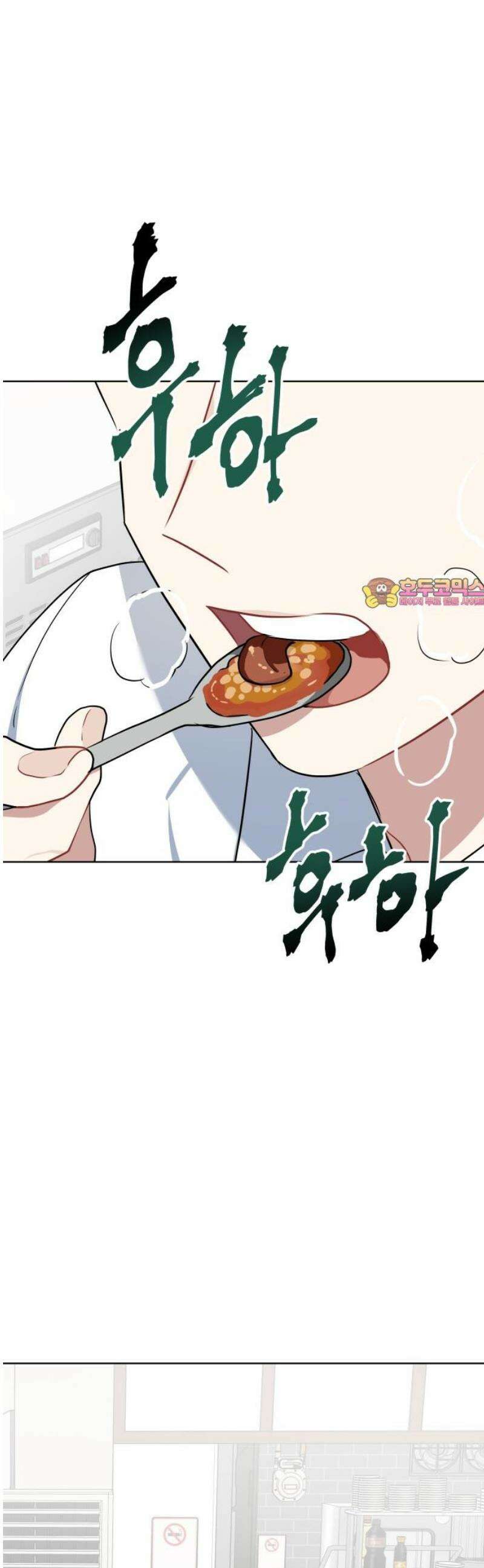 지는 쪽이 영부인 24화． 현실 반영 1