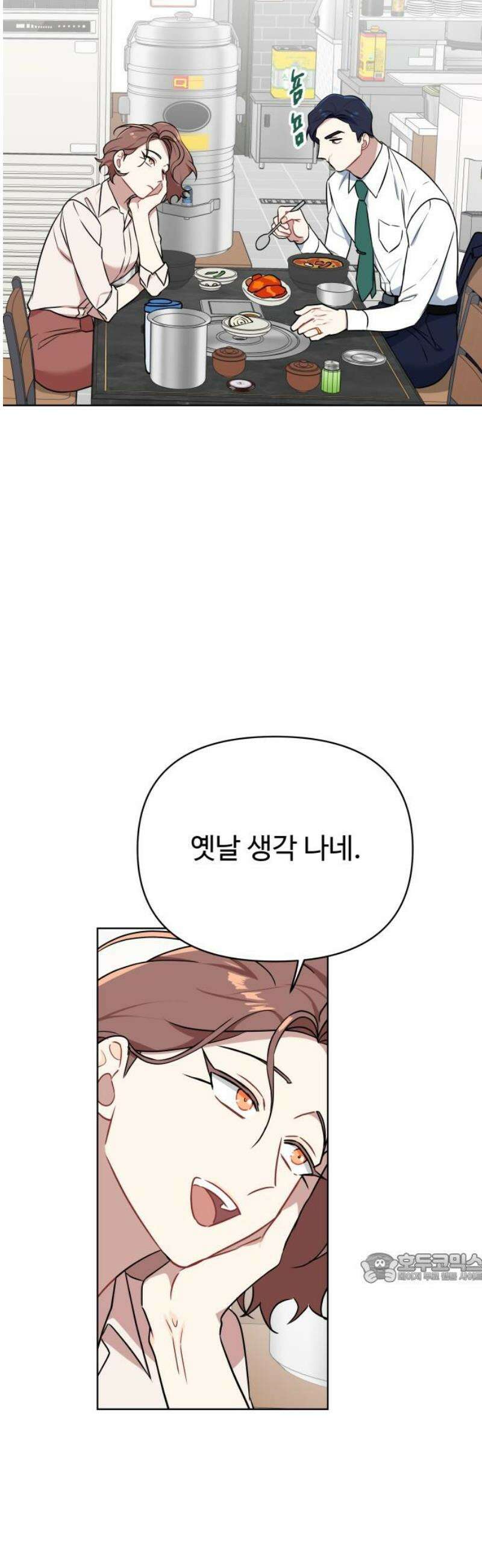 지는 쪽이 영부인 24화． 현실 반영 2