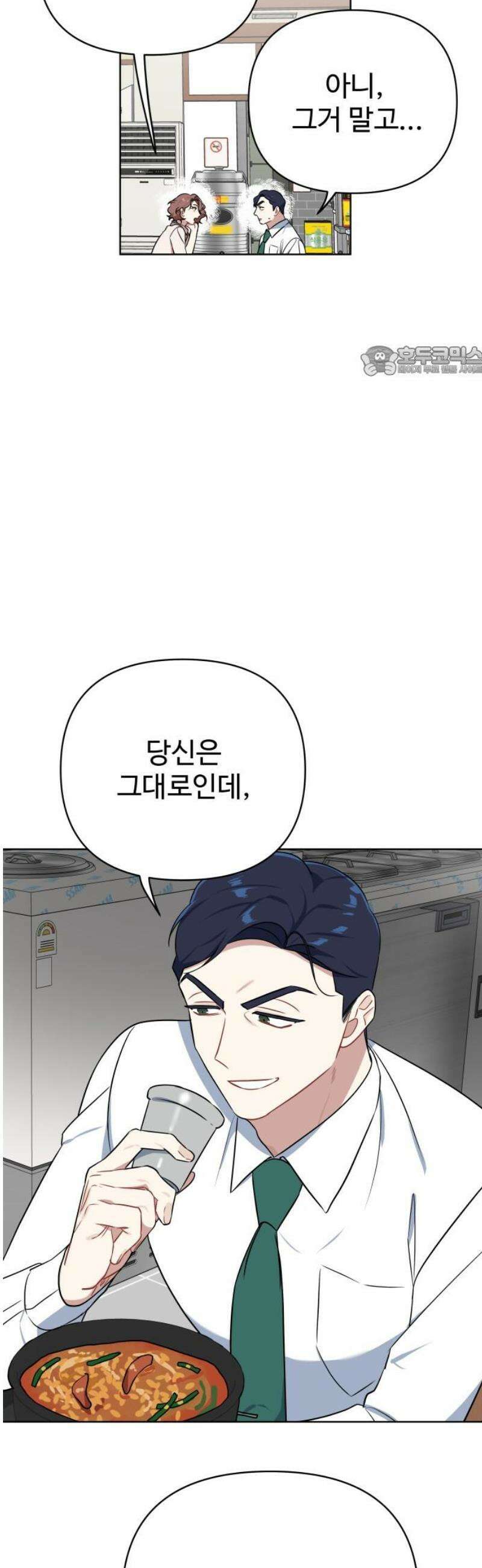 지는 쪽이 영부인 24화． 현실 반영 9