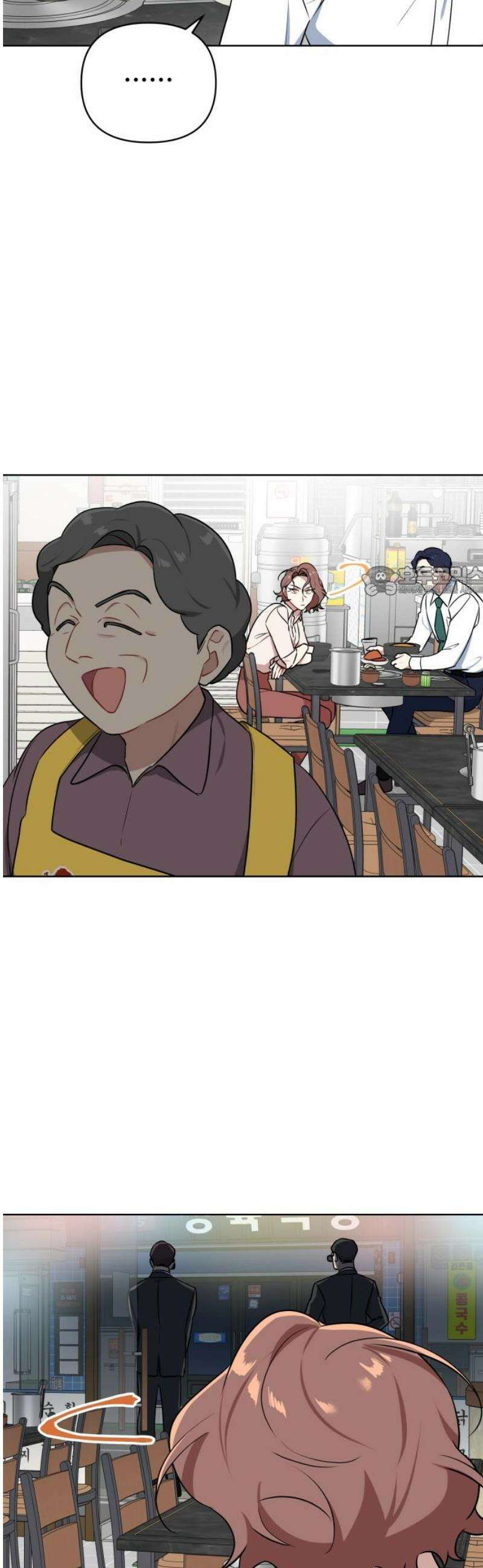 지는 쪽이 영부인 24화． 현실 반영 11