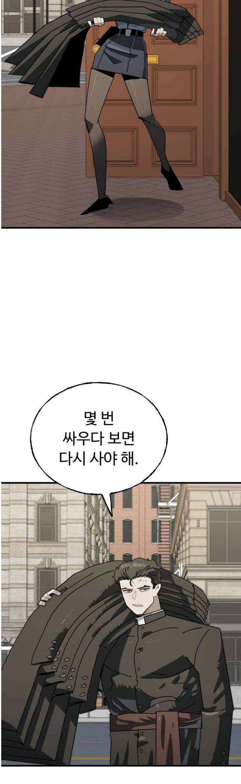 대단한 빈센트 12화 3