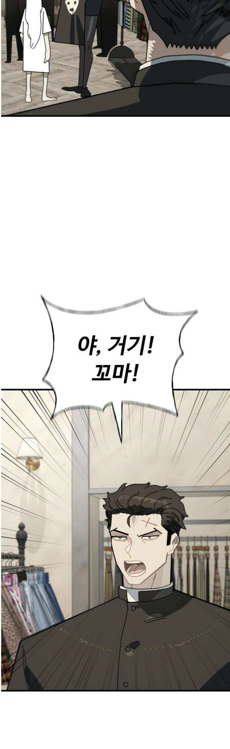대단한 빈센트 12화 10