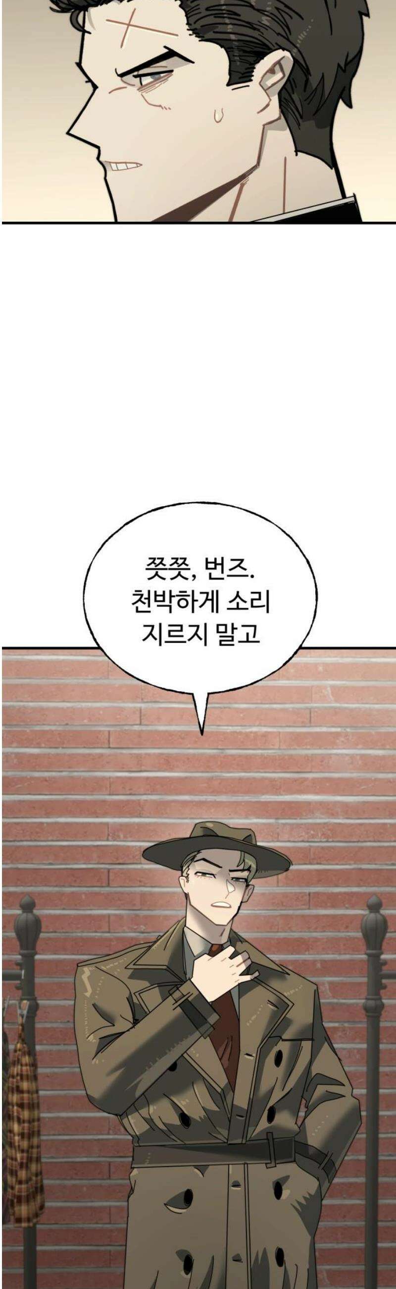 대단한 빈센트 12화 12