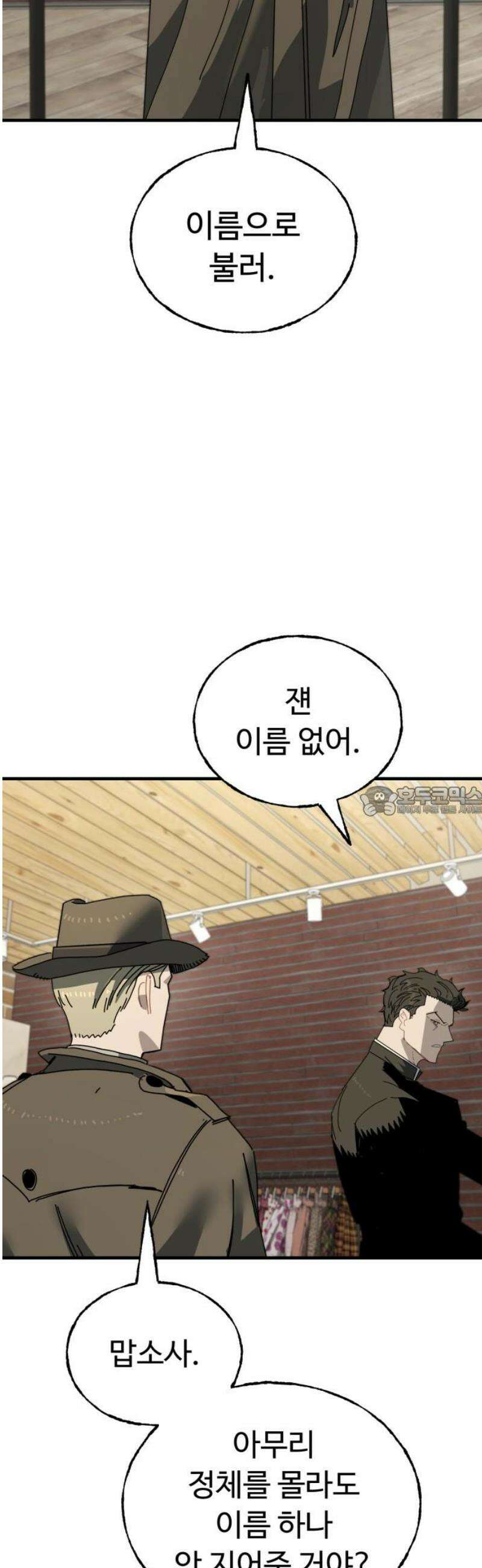 대단한 빈센트 12화 13
