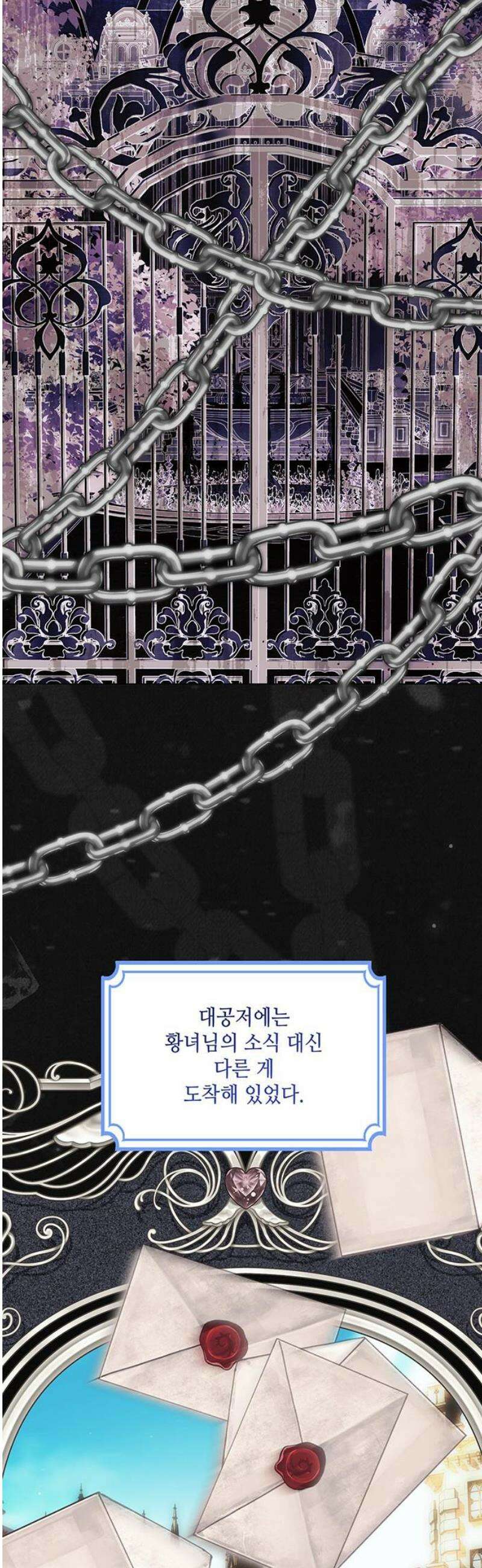 두 번째 딸로 태어났습니다 85화 6