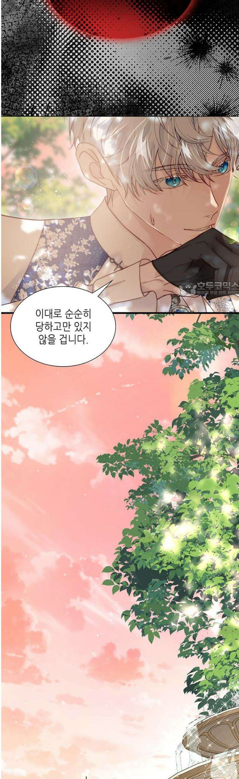 두 번째 딸로 태어났습니다 85화 11