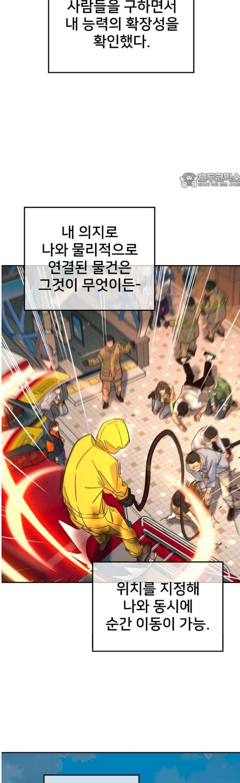모두가 그녀를 사랑해 33화 9