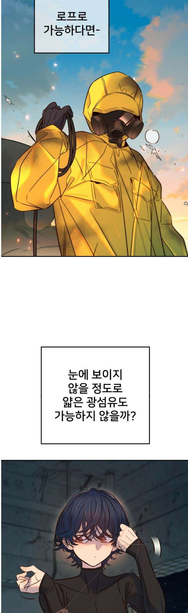 모두가 그녀를 사랑해 33화 10