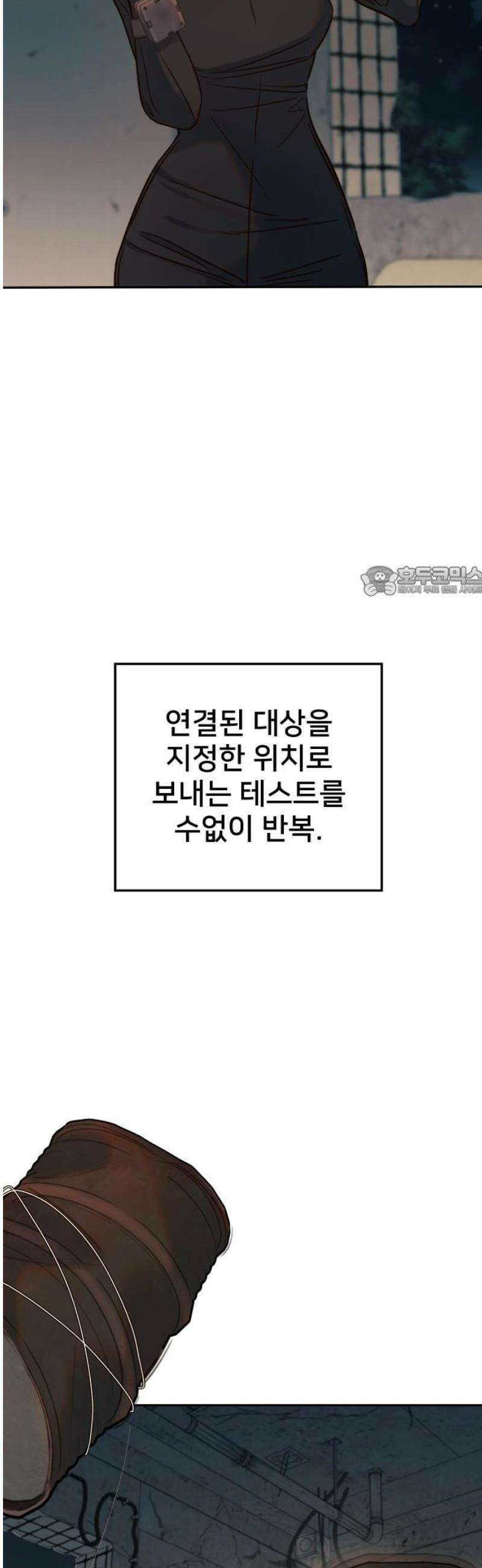 모두가 그녀를 사랑해 33화 11
