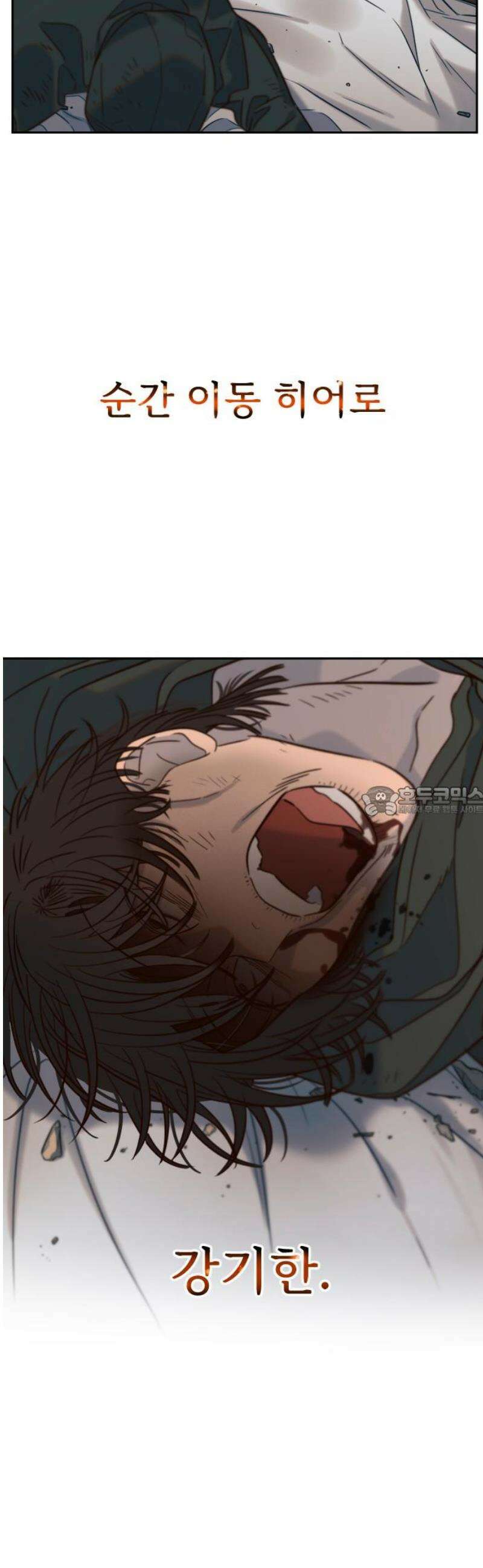 모두가 그녀를 사랑해 33화 13
