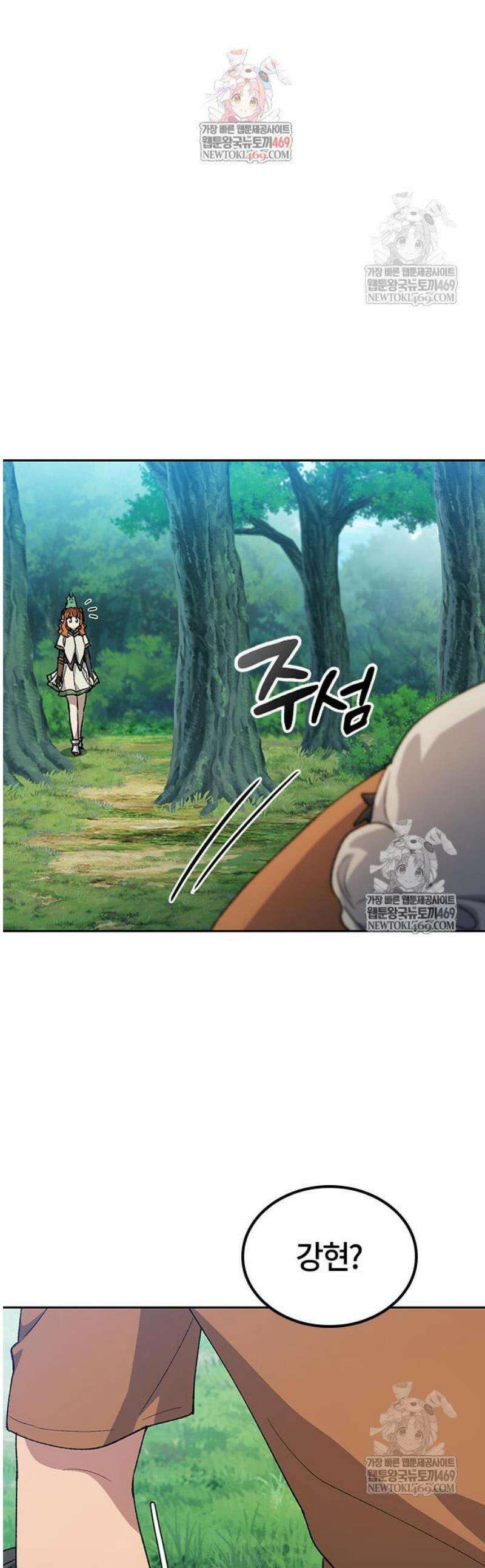 이세계 캠핑으로 힐링 라이프 82화 1