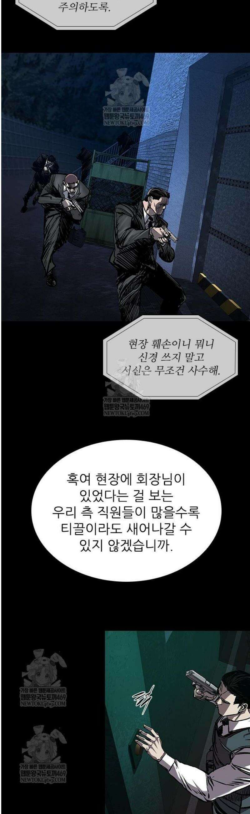 캐슬2:만인지상 111화 3
