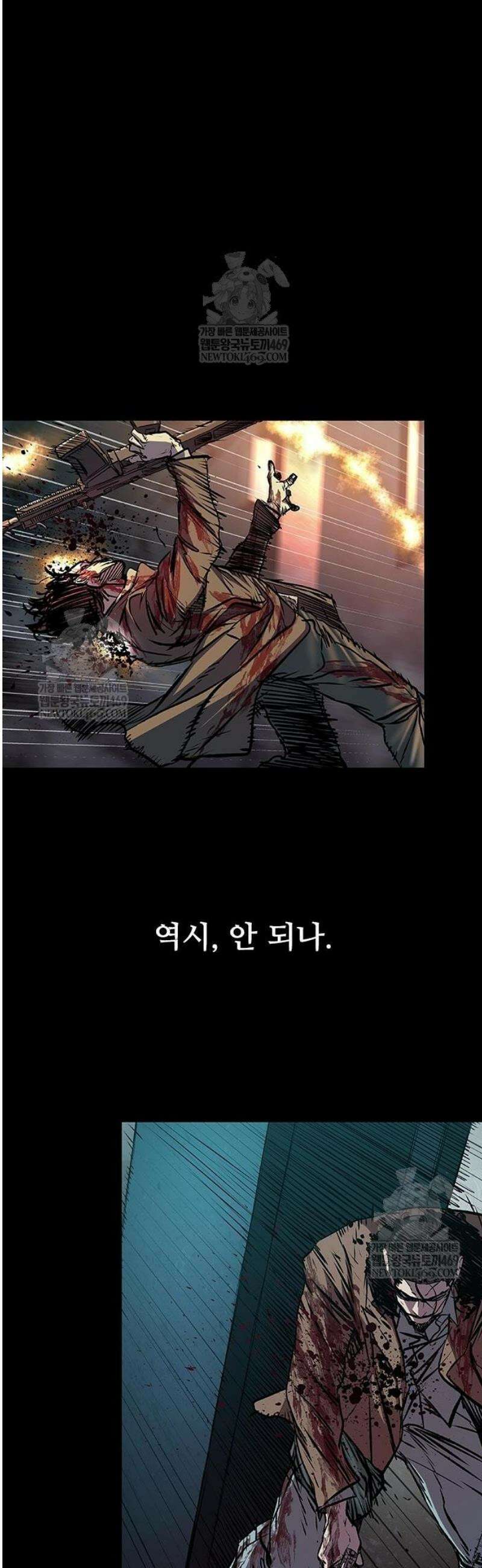 캐슬2:만인지상 111화 6