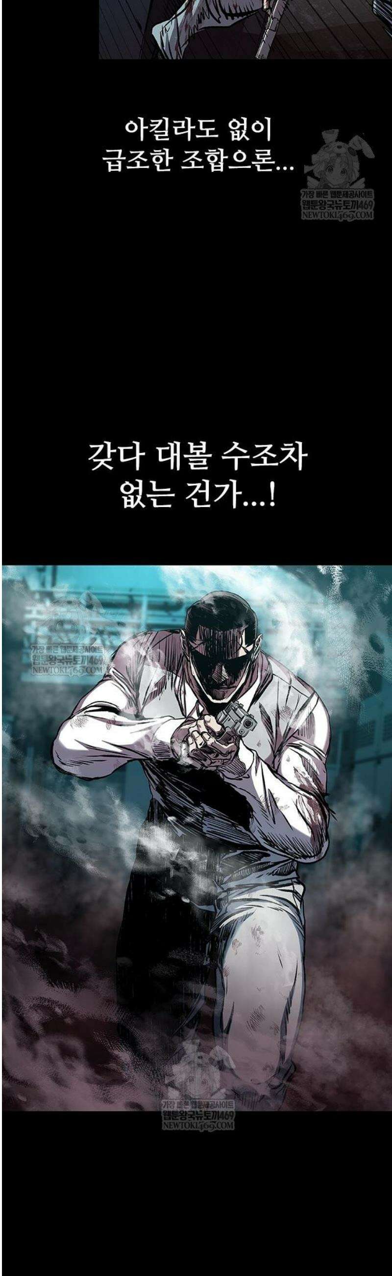 캐슬2:만인지상 111화 7