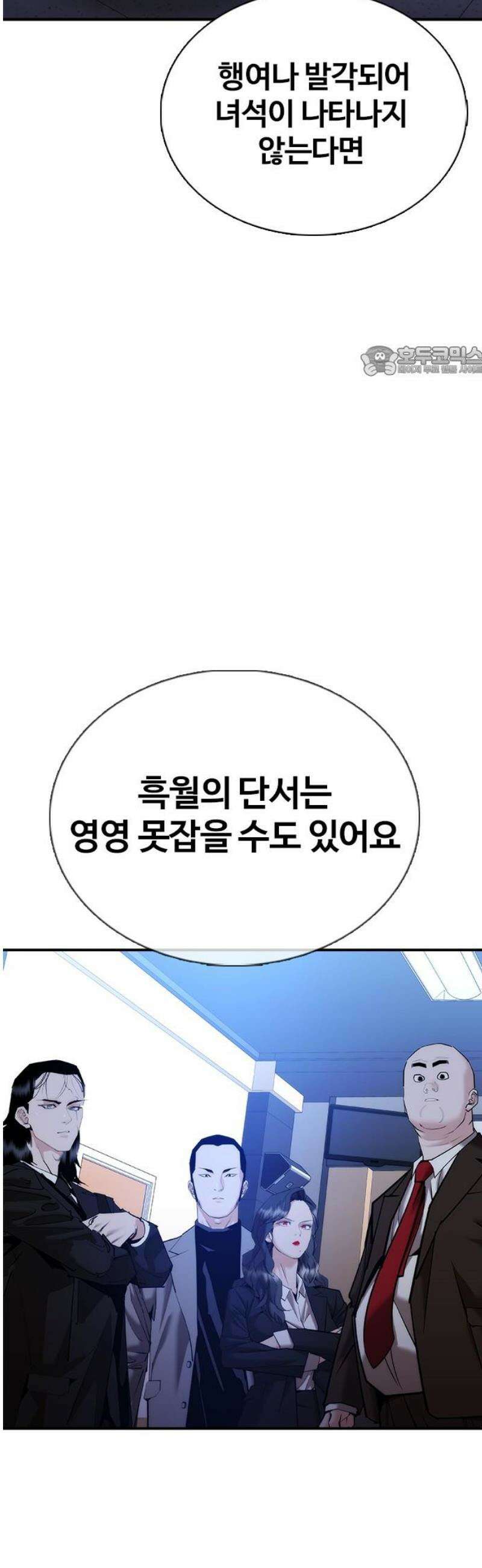수트빨 31화 잠입 9