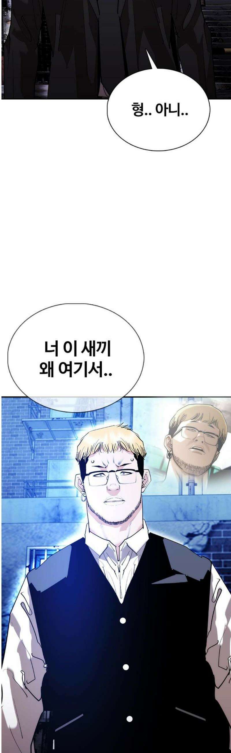 수트빨 31화 잠입 14