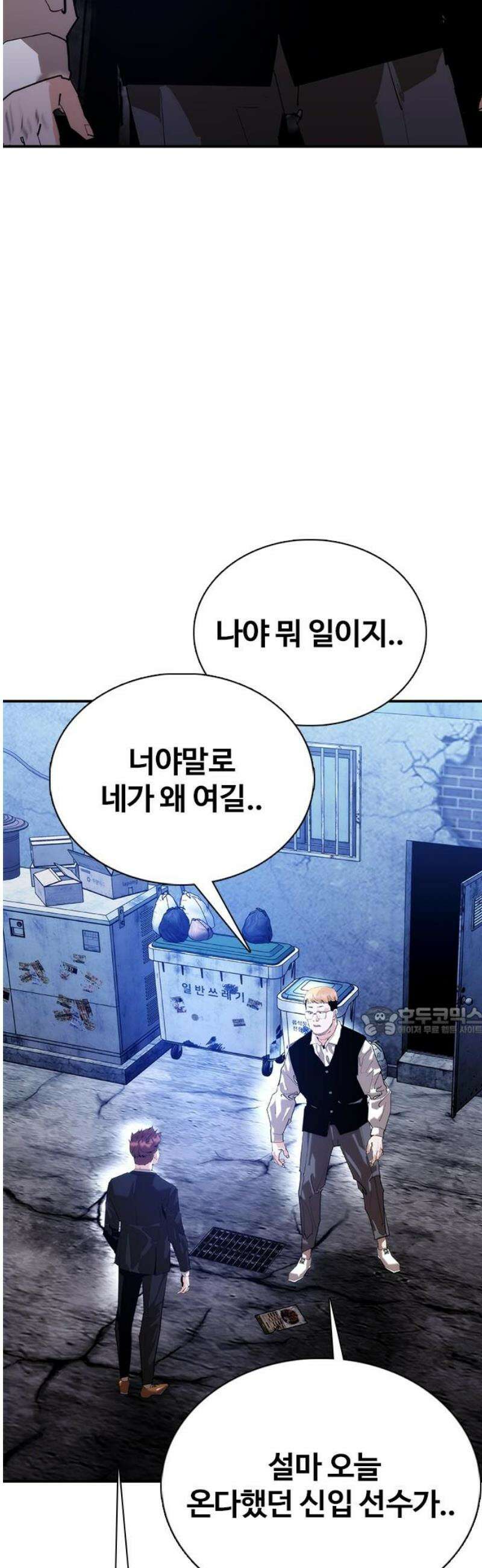 수트빨 31화 잠입 15