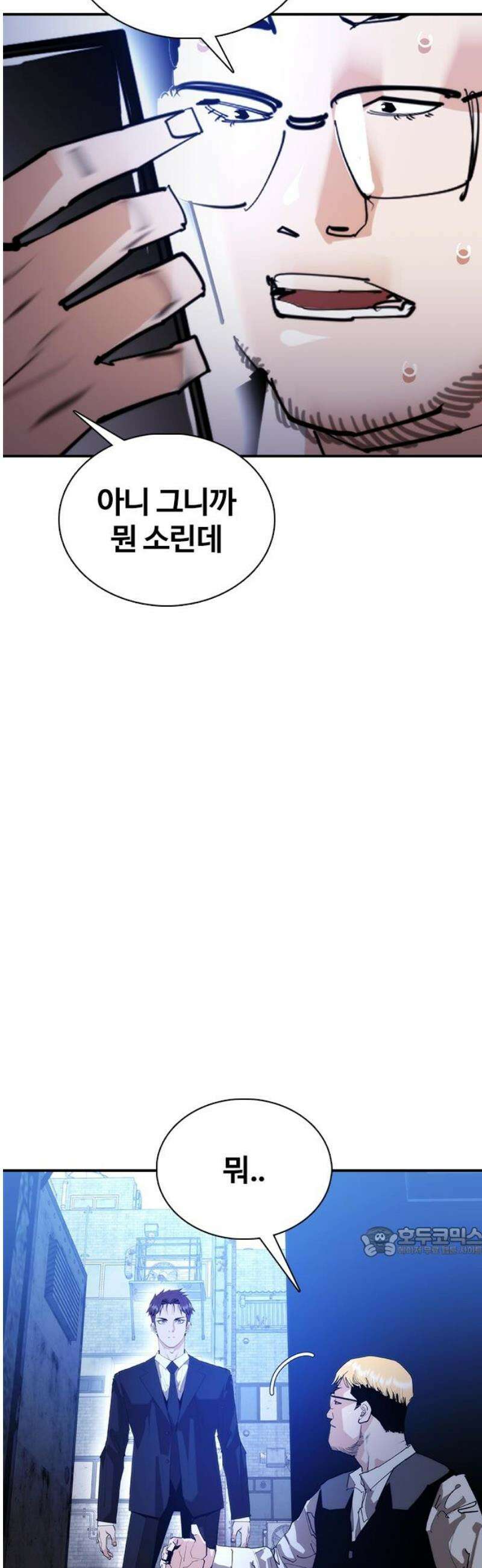 수트빨 31화 잠입 17