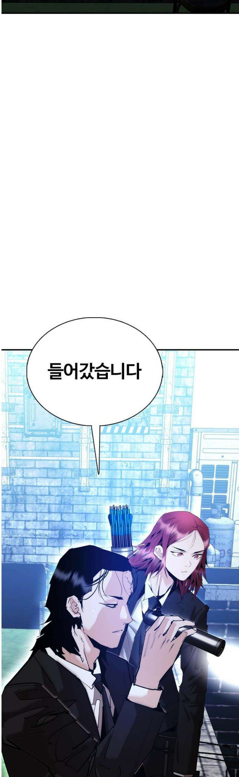수트빨 31화 잠입 20