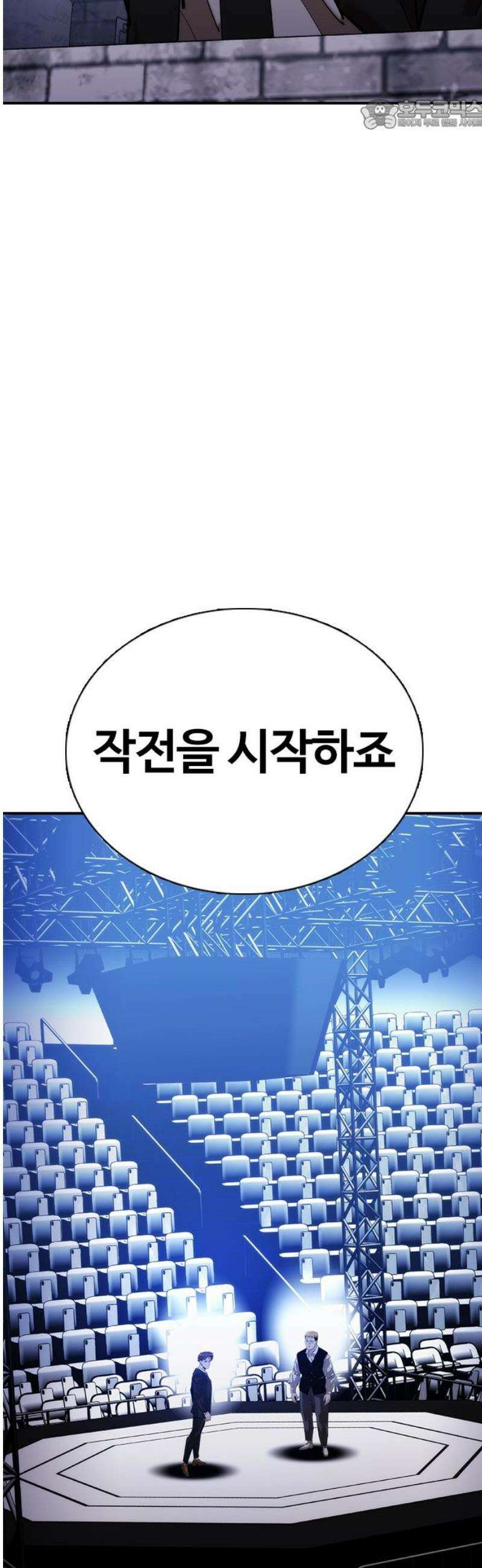 수트빨 31화 잠입 22
