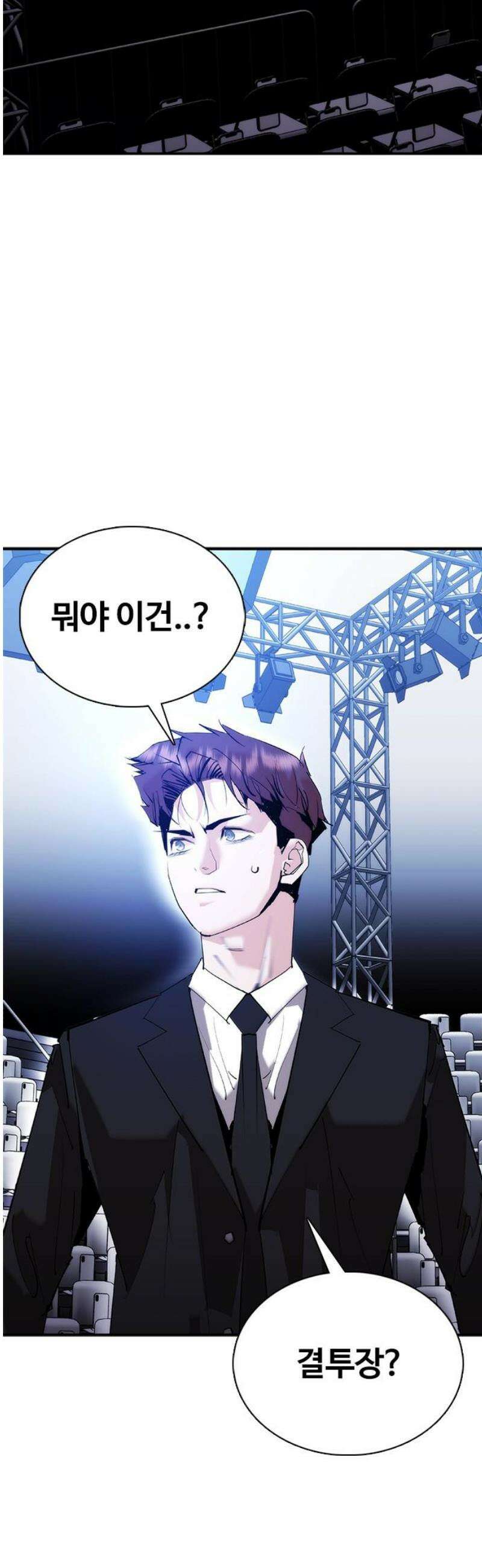수트빨 31화 잠입 23
