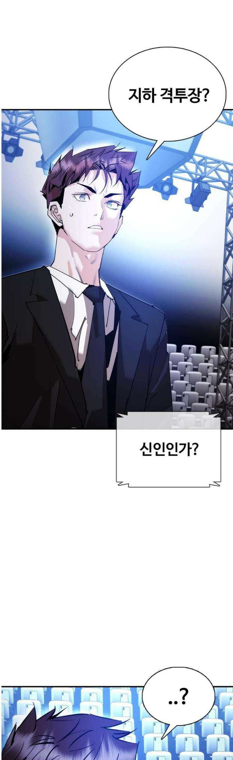 수트빨 31화 잠입 25