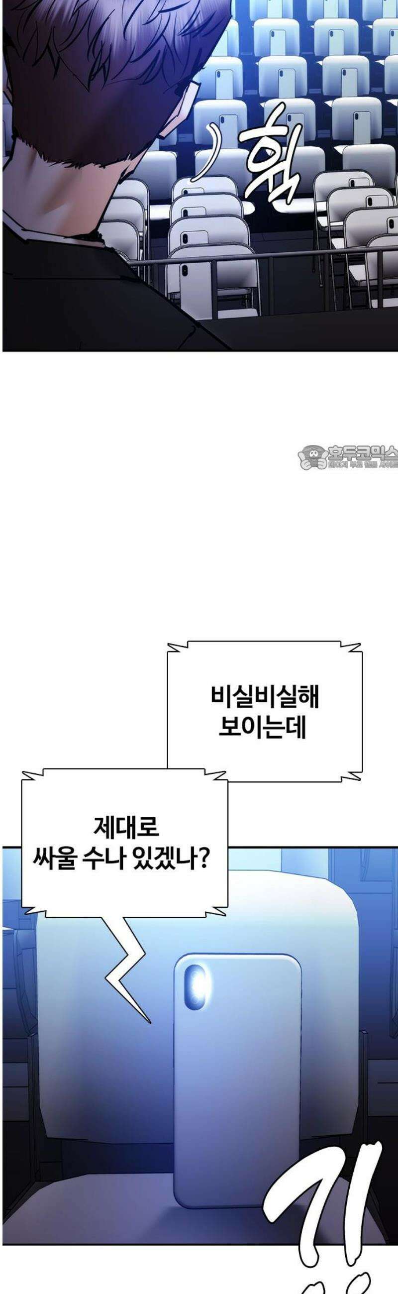 수트빨 31화 잠입 26