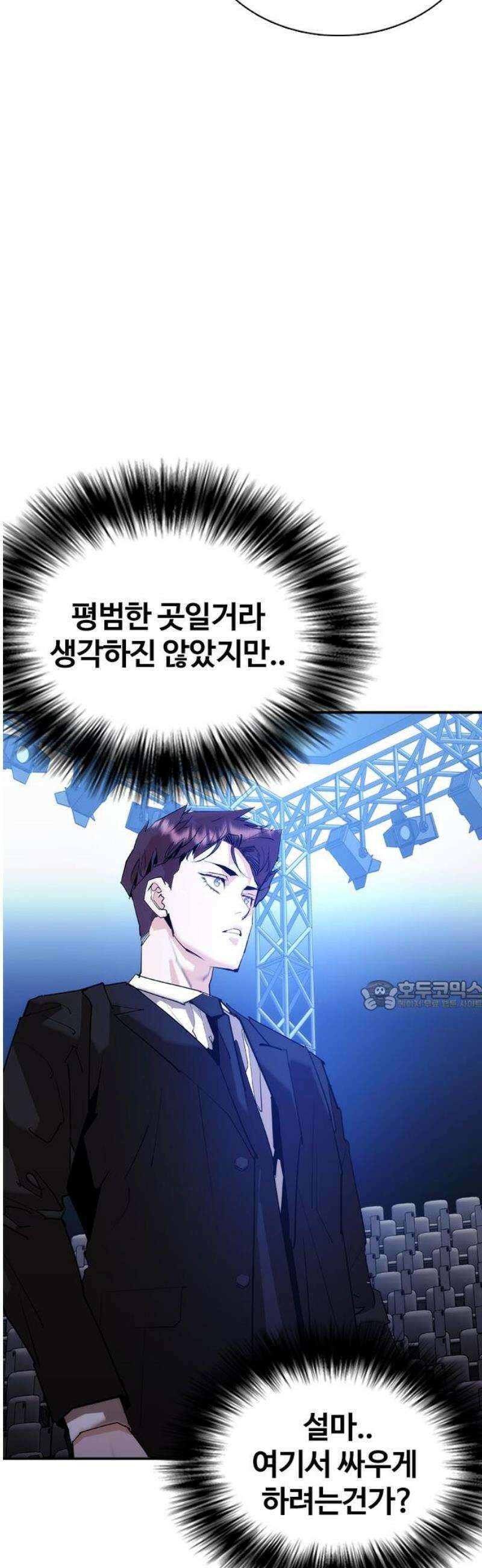 수트빨 31화 잠입 30