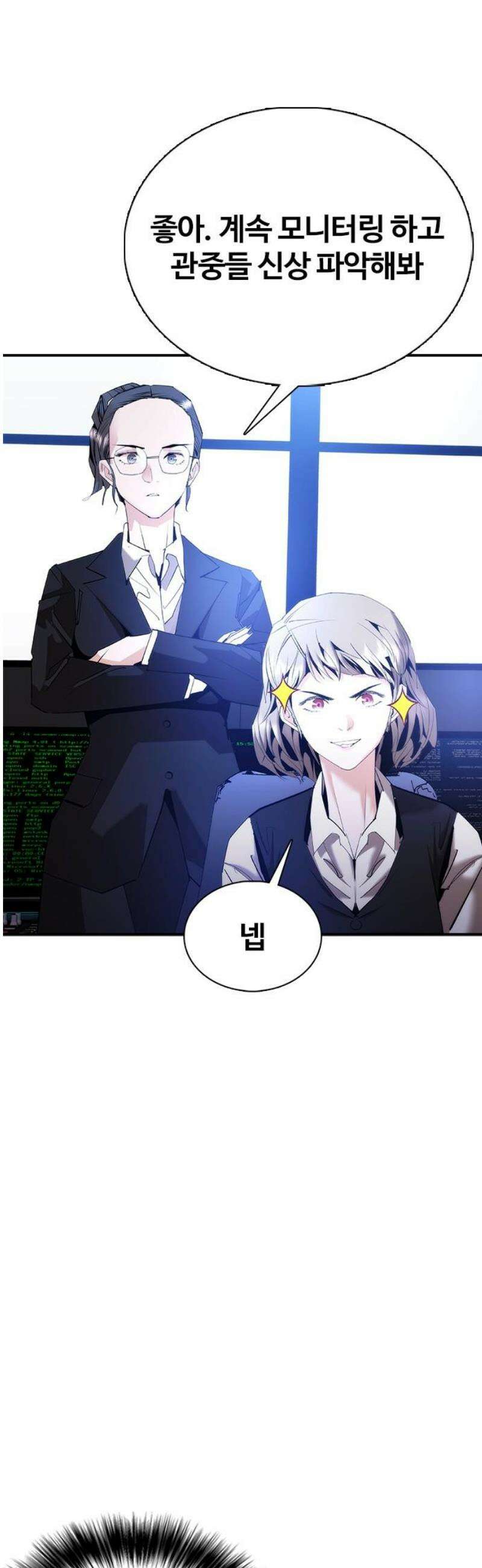 수트빨 31화 잠입 36