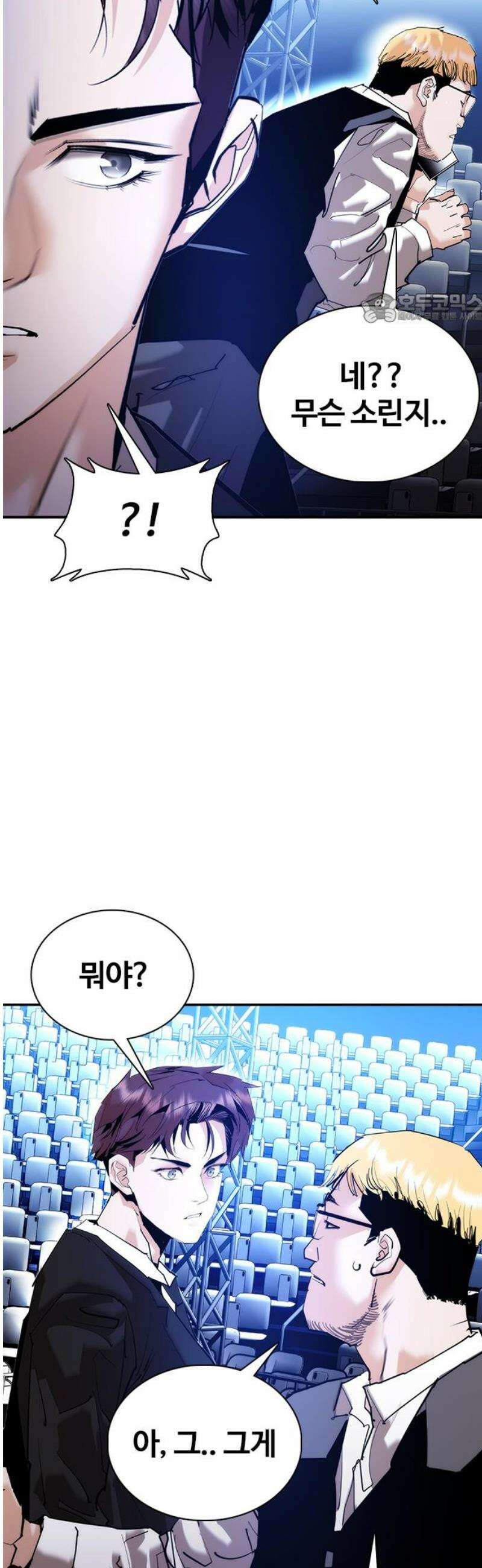 수트빨 31화 잠입 39