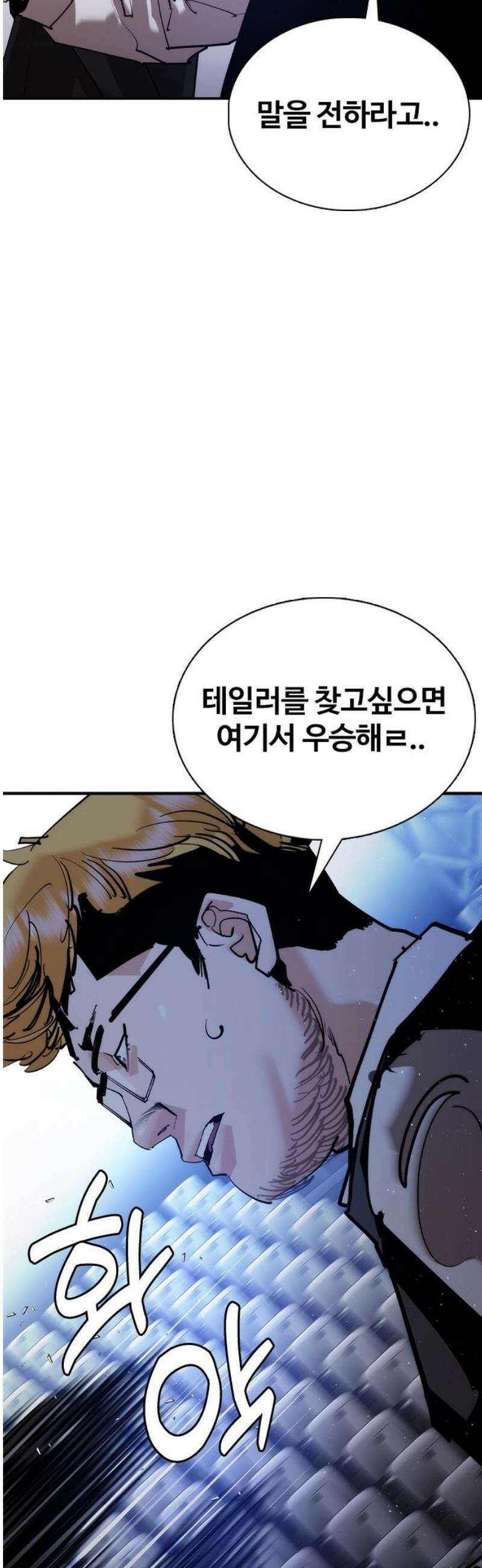 수트빨 31화 잠입 40