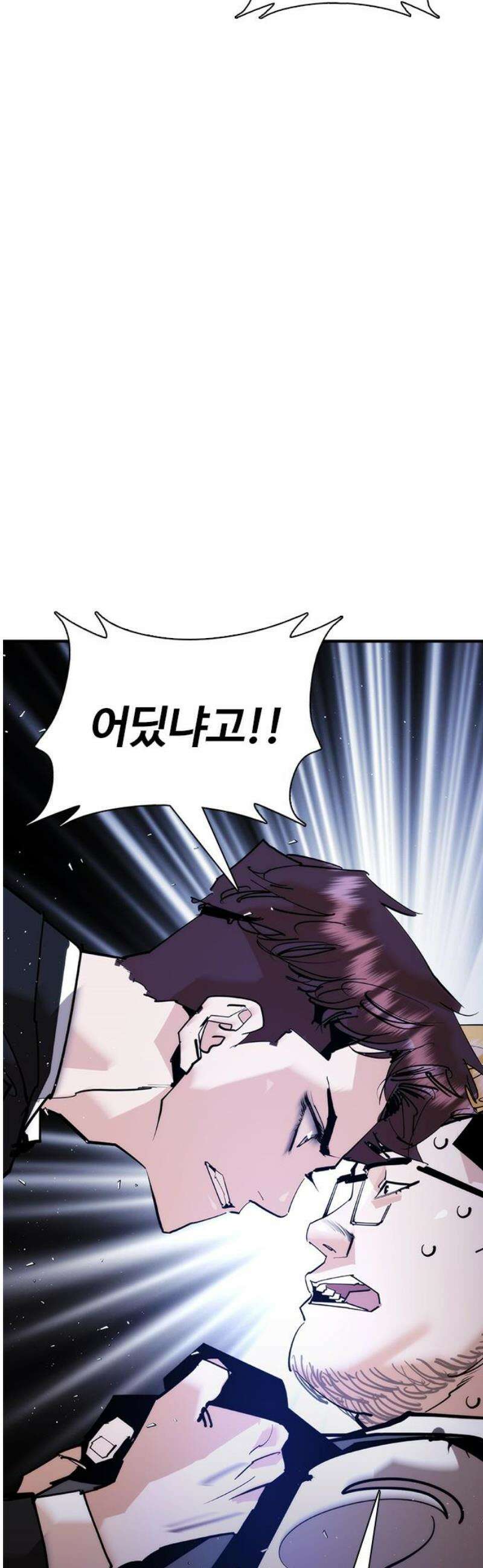수트빨 31화 잠입 42