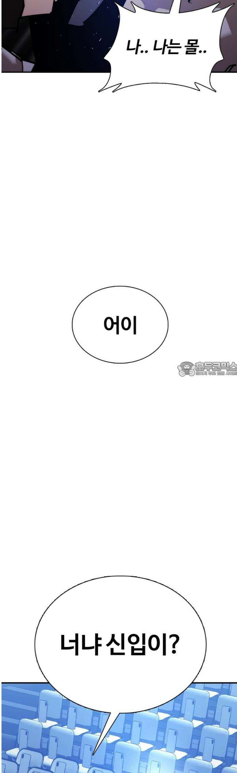수트빨 31화 잠입 43